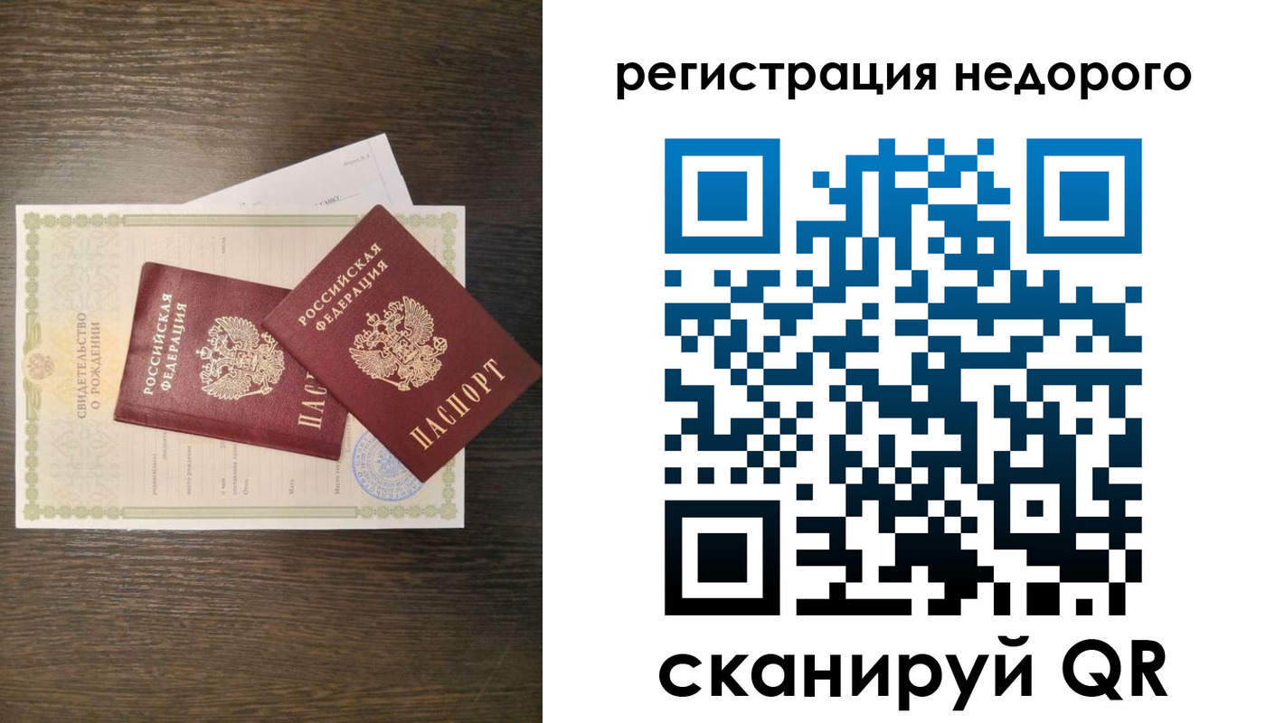 прописка от собственника в Тихвине