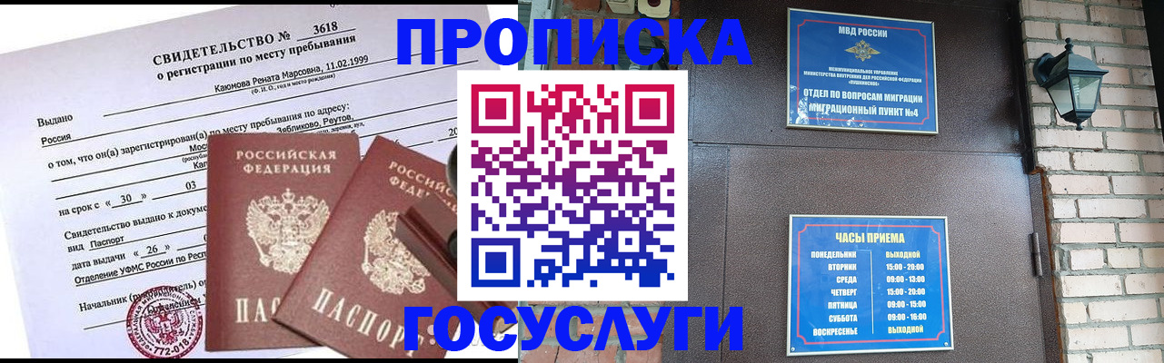 временная регистрация поиск в Тихвине