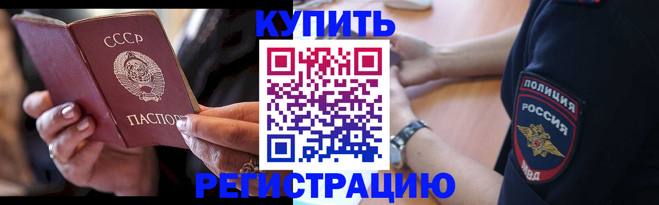 прописка для работы в Тихвине