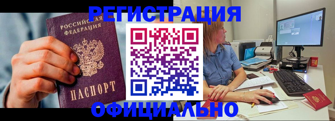 купить прописку в Тихвине