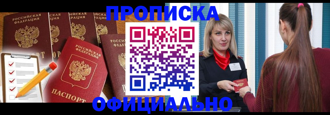 временная регистрация надежно в Тихвине